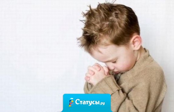 Алло, Бог, слышишь? Пусть сердце моей мамы бьется вечно.