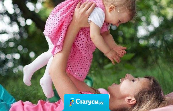 Доченька – нежность. Доченька – радость! Мамина гордость! Мамина сладость! Маме везет с ласковым чудом! Дочка растет маминым другом.