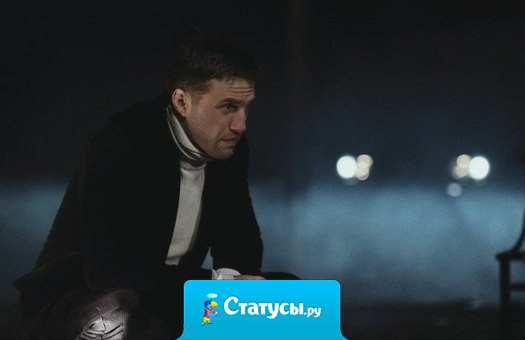 Не навязывайтесь людям. Лучше быть в одиночестве, чем с тем, кому ты не нужен.