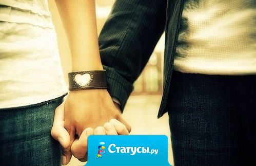 Мы в жизни любим только раз, а после ищем лишь похожих.