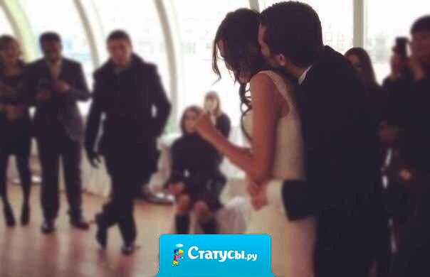 Храните верность, иначе какой смысл...