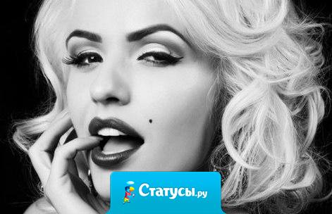 Глаза девушки никогда не врут! А вот язык может выкрутиться из любой ситуации.