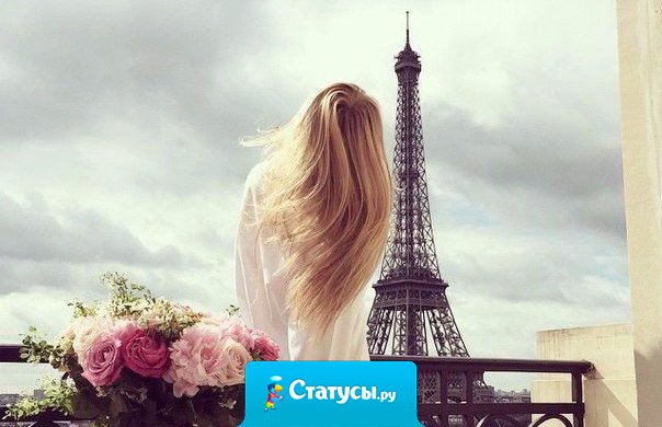 Бог создал женщину из ребра мужчины. Не из ноги, чтобы быть униженной. Не из головы, чтобы быть выше. А под рукой, чтобы быть защищённой, и под сердцем, чтобы быть любимой.