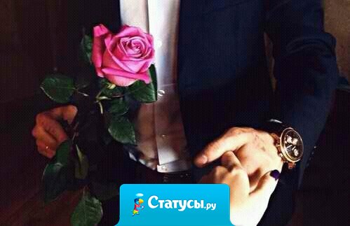 Когда ты выбираешь себе жену, ты должен быть ей не только мужем, но и отцом, матерью и братом, потому что она уходит из семьи, ради того, чтобы быть с тобой и следовать по твоему пути. Так дай же ей право видеть в тебе милость отца, нежность матери и дружбу брата!