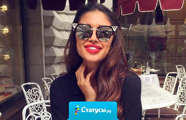 Часто мужчина доводит женщину до того, что она уходит к другому. Но еще чаще до того, что ей уже вообще никто не нужен!