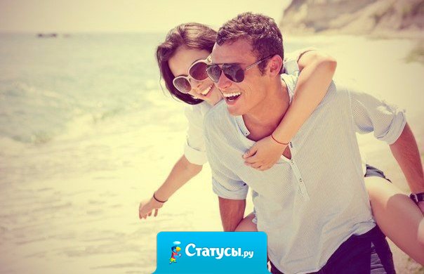 Правило трех «С»: с мужчиной не должно быть страшно, стыдно и скучно!