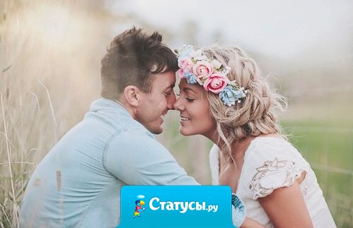 Это прекрасно, иметь человека, который заботится о тебе. Весь мир становится легче, когда у тебя есть тот, кому ты можешь рассказать все.