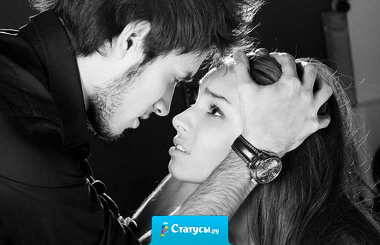 А ты представь - она больше не твоя. По утрам с ней просыпаешься не ты. Сонная, целует не тебя...Не к тебе спешит... Не тебе рассказывает, как прожила день. И ногтями по спине не твоей. Страшно? Тогда береги!