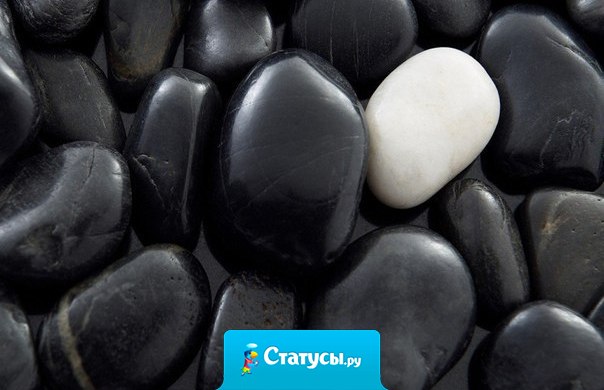 Если вам скажут, что вы стали каким-то не таким, то вы просто стали не таким удобным как были раньше.