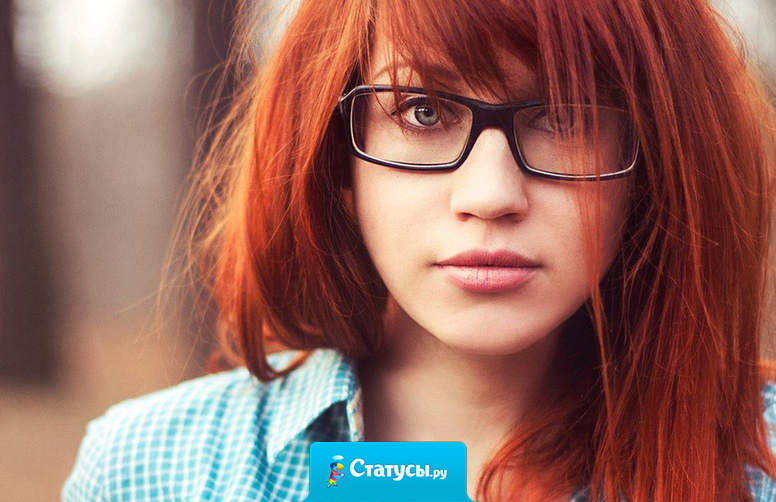 Парни, закройте свои глаза. Представьте, у вас есть дочь. Представьте, что она встречается с таким же, как вы. Вы улыбнулись? Нет? Меняйтесь.