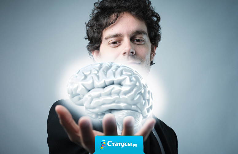 Мой мозг чертовски сексуален. Все так и норовят его тр@х@ть.