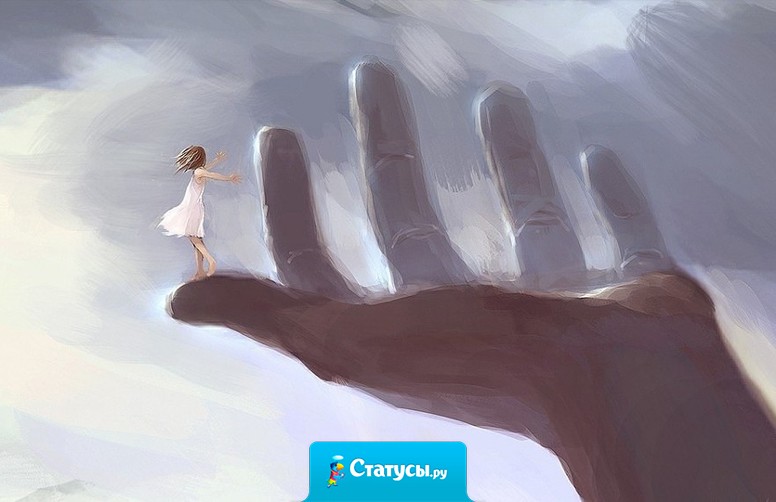 Каждый раз, когда ты говоришь 