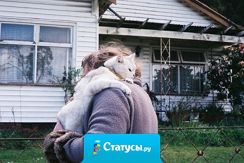 Обожаю обнимать любимого человека и чувствовать, как в ответ он обнимает тебя еще сильнее.