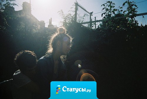 Обидно осознавать, что люди любят твой образ, а не тебя.