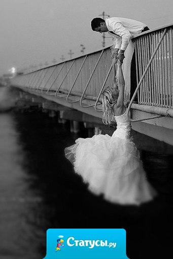 Доверие, вот что важно в отношениях.