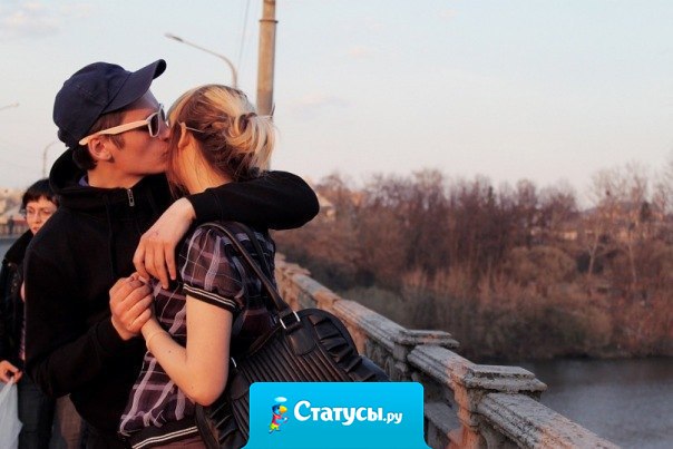 Приятно, когда человек доказывает поступками, что он действительно скучал.