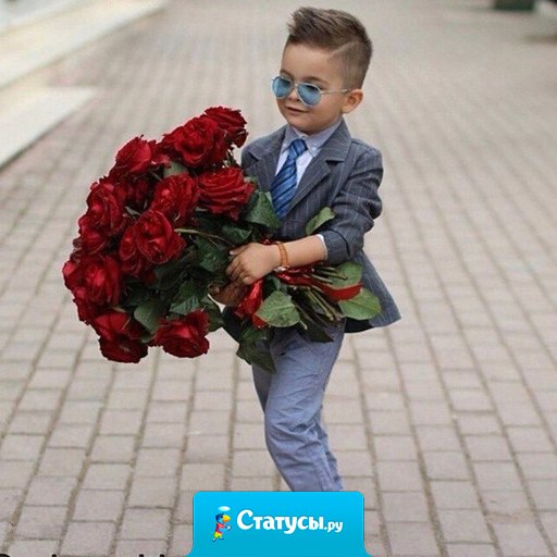 Пусть наши мальчики вырастут настоящими джентльменами.