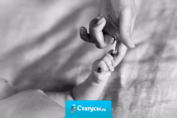 Когда в дом входит женщина - в нем становится светло, когда входит мужчина - становится тепло, а когда входит ребенок - становится радостно. Господи, пусть в наших домах всегда будет светло, тепло и радостно!