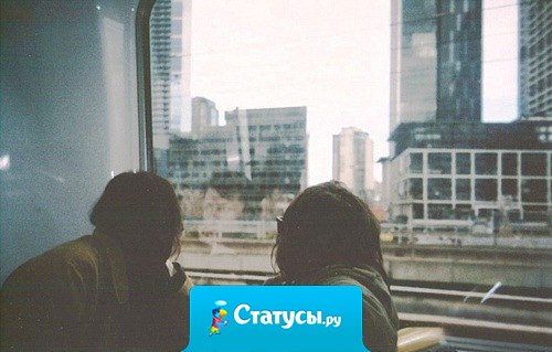 Удивляюсь, как настроение на весь день может зависить от одного человека/