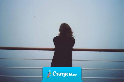 Когда нам кажется, что мы знаем другого, - это всякий раз означает конец любви. 