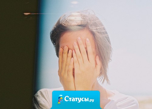 Иногда хочется доверить свои секреты малознакомым людям, с которыми общаешься недавно, но что-то удерживает это сделать, и не дает раскрыться.