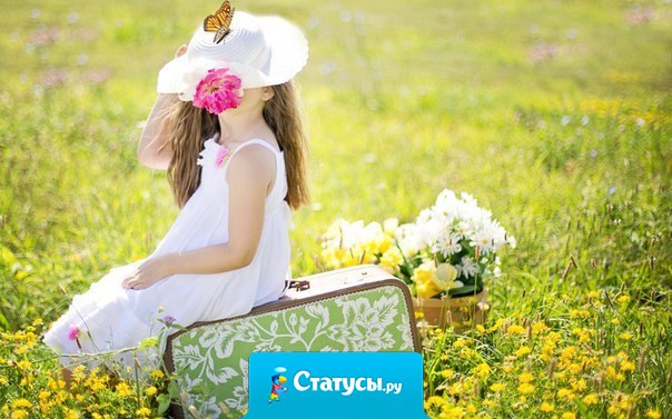 Если знаешь, куда ехать, и знаешь, что тебя там ждут, надо не раздумывать, а ехать. Собирай чемодан и в путь!