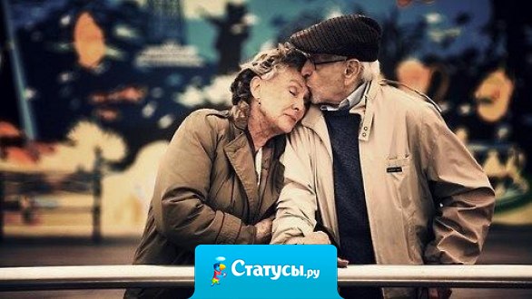 Пожилая пара, сидит на лавочке. Мужчина взял женщину за руку и сказал: 