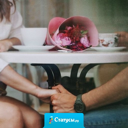 Счастье — это когда человек, которому доверяешь, регулярно доказывает, что не зря.