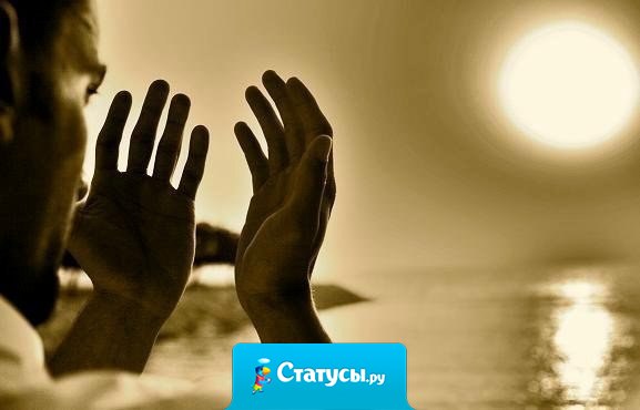 Бог посылает испытания только тем, кто способен их преодолеть.