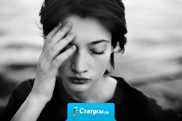 Не оборачивайся назад, иначе тебя возьмет ностальгия. Позади остается только то, что тебе не пригодилось, и те, кто тебя обманул.