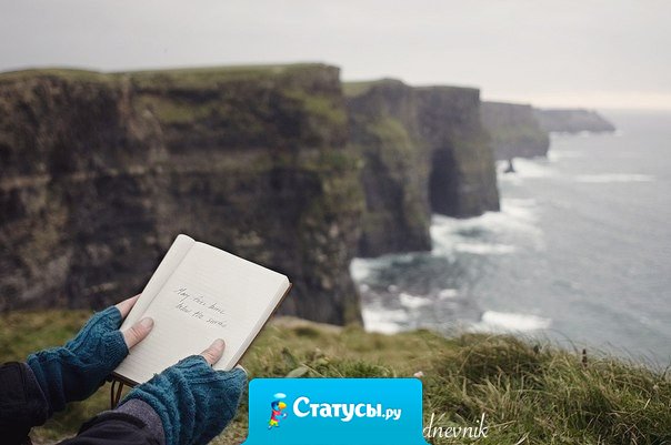 Завтра – всегда новый день, в котором еще нет ошибок.