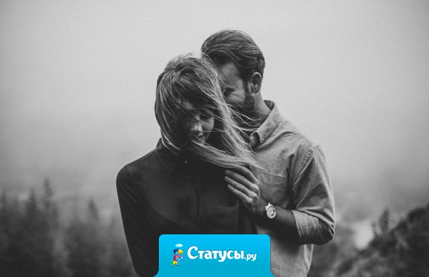 Выбор становится очевидным, когда ты понимаешь, что между тем, кто хочет с тобой согреться и тем, кто хочет тебя согреть — огромная разница.