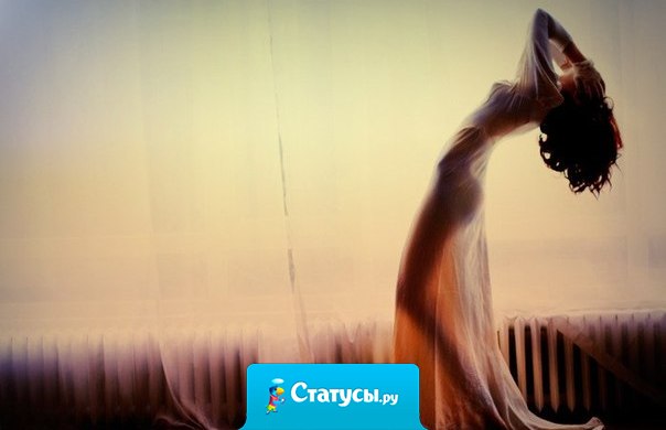 Я не святая... нет. Но ненавижу ложь. Уж лучше всё в глаза — всё без остатка. Чем за глаза... как будто в спину нож. С размаху и по рукоятку...