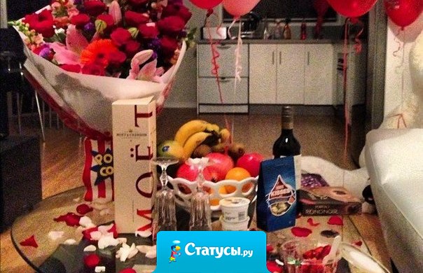 Мужчины, умейте баловать своих девушек.