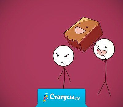 У каждого есть такой друг , который поднимет вам настроение. Который развеселит вас даже тогда , когда вам плохо. Цените таких друзей.