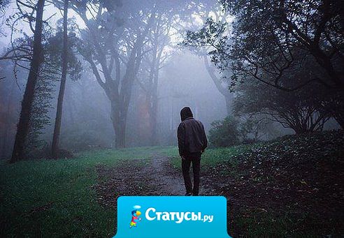 Скрывай боль под улыбкой. Никому твои проблемы не нужны, кроме тебя самого.