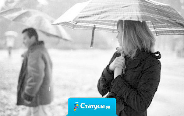 Плохая привычка - строить планы на будущее с тем, с кем по сути нет и настоящего