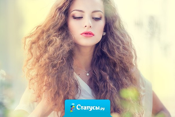 Бывший наговорил столько гадостей обо мне, что я даже заплакала. От жалости. К нему. Это ж надо, столько лет прожил с такой адской сатаной...