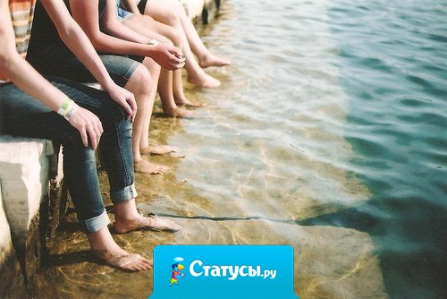 Когда тебе нужно выбирать между любовью и дружбой, это очень тяжело, но в большинстве случаев мы почему-то выбираем любовь — ведь настоящие друзья поймут.