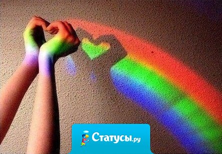 Ты всё ещё думаешь,что она тебя любит? Ошибаешься... Она любит то, что между вами было... Тебя она просто помнит...