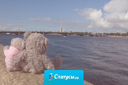 А вообще со мной легко, просто для этого надо быть со мной, а не где-то там.