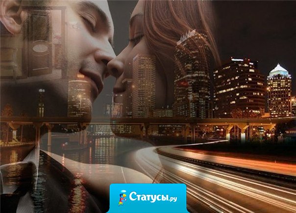 И даже если мы не рядом - я с тобой.