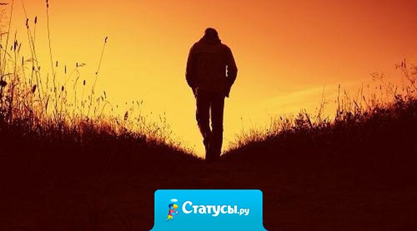 Почему люди падают?  Для того, чтобы научиться подниматься.