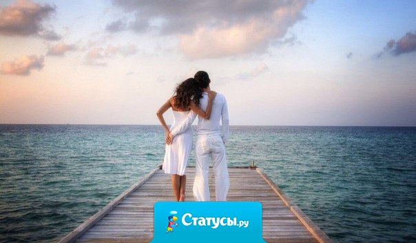 Никогда не бросай того, кто тебя любит, ради того, кто тебе нравится. Потому что однажды тот, кто тебе нравится, бросит тебя ради того, кого любит.