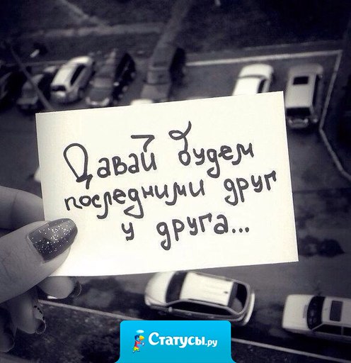 Я просто хочу видеть тебя рядом и любить...