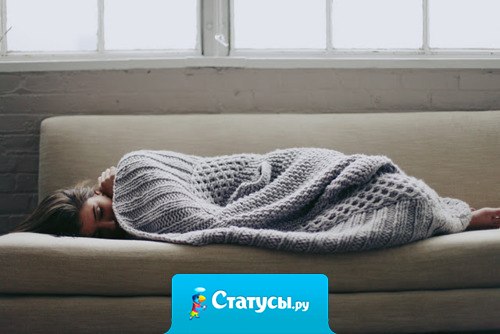 Просто я такой человек. У меня все слишком! Если я люблю, то слишком. Если ненавижу, то тоже слишком. Слишком близко принимаю все к сердцу, слишком сильно верю людям. Слишком сильно надеюсь на них. И слишком сильно в них разочаровываюсь.