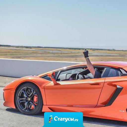 Кто хочет добиться - ищет способ, кто не хочет - ищет причину.