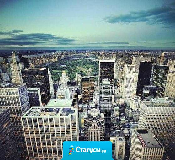 Куда бы вы не стремились, начните оттуда, где вы находитесь.