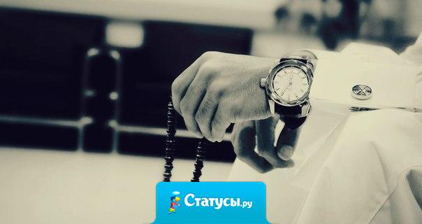 Со временем узнаешь кто верный, а кто временный.