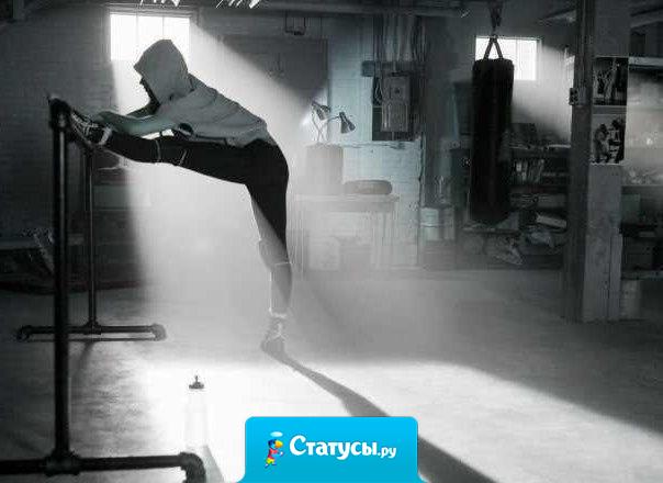 Не обижайся на правду! Выслушивай свои недостатки и исправляй их!